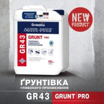 Ґрунтівка глибокого проникнення ACRYL-PUTZ® GR43 GRUNT PRO 10 л