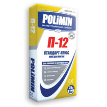 Клей для плитки POLIMIN П-12 Стандарт Плюс