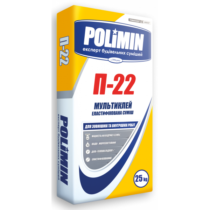 Клей для плитки POLIMIN П-22 Мульти-Клей (тепла підлога)